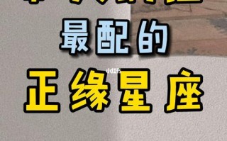 天蝎座最佳配对前五名 - 天蝎座最佳配对的星座