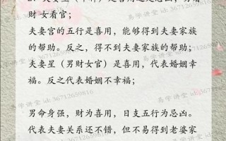 八字配对姻缘免费 - 八字配对测试婚姻