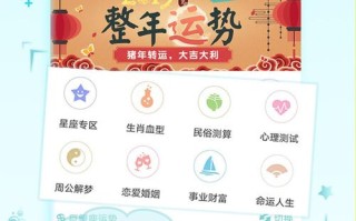 每天运势哪个app比较准 - 下载每天运势查询