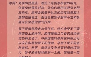 巨蟹座跟十二星座配对 - 巨蟹与12星座配对表