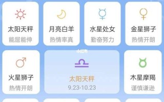 星座运势星座屋 - 星座运势星座屋精品