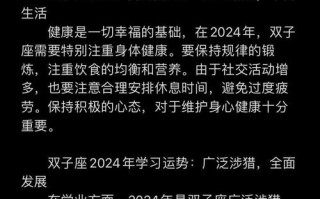 星座运势更新查询，星座运势更新查询表