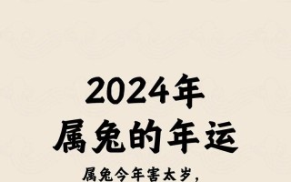 2023年个人运势查询 - 2023年个人运势查询免费