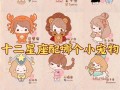 白羊座和什么座最配对男朋友，白羊座跟什么座最般配