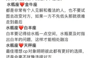 水瓶女和什么星座最配对，水瓶女跟什么星座比较配?