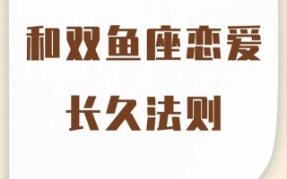 双鱼座与十二星座配对指数 - 双鱼座与十二星座配对指数表