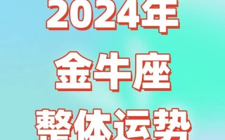 第一星座运势每天查询 - 第一星座运势每天查询星座屋