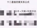 白羊座和什么座最配对做闺蜜 - 白羊座和什么座做闺蜜最合适