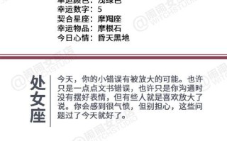女巫闹闹一周运势最新一期，女巫闹闹一周运势最新一期刚才