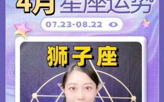 狮子座今日运势女 - 狮子座今日运势女生第一星座网