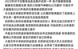 2023年十二星座运势查询 - 2023年12星座运势解析