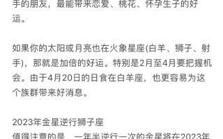 十二星座运势查询2023，十二星座运势查询2024塔罗图