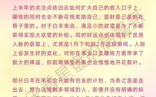 白羊座明日运势，白羊座明日运势查询水墨先生网