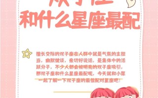 双子座最佳配对第一名 - 水瓶座最佳配对第一名
