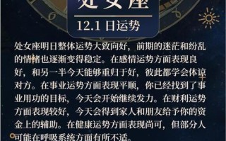 处女座今日运势 - 处女座今日运势查询财运