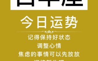 白羊座今日运势查询 - 白羊座今日运势