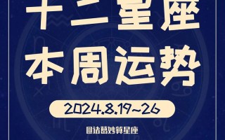 星座运势查询每天更新2024年 - 星座运势查询