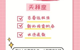 天秤座今日运势第一星座网 - 天秤座今日运势第一星座网较多