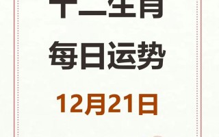 今日生肖运势查询 - 张鑫龙今日生肖运势查询