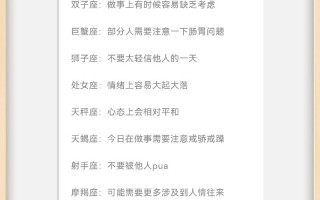 手机新浪星座运势 - 手机新浪星座运势今日