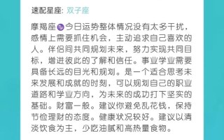 12星座今日运势查询最星座，12星座今日运势查询星座屋