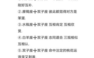 双子座和什么座最配对女 - 双子座和什么座最配对女生