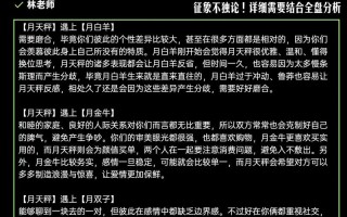 天秤座配对星座，天秤座配对星座排名表