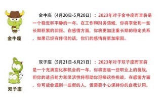 2023星座全年运势，2021到2023年星座运势