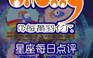 腾讯运势星座运势大全，腾讯星座运势2020年运势大全