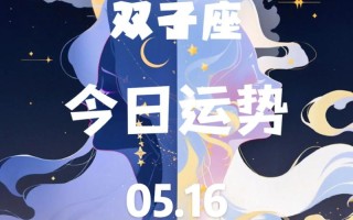今日运势查询星座屋，天秤座今日运势查询星座屋