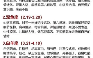 星座运势查询每天更新2021 - 星座运势查询2021每天年