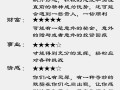 新浪星座运势查询每天星座运势，星座运势新浪网每天查询