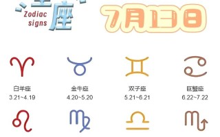 今日星座运势 - 今日星座运势查询美国神婆网
