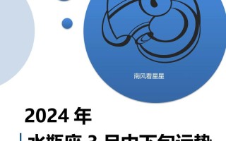 水瓶座今日运势最新，水瓶座今日运势最新女