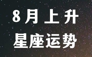 美国神婆星座运势最星网，美国神婆星座运势2020年完整版