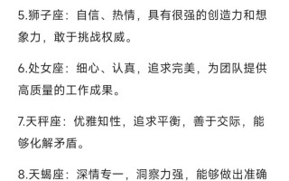 星座运势2021，星座运势2025白羊座1月