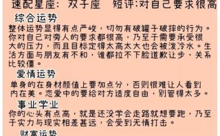 星座运势新浪 - 星座运势新浪星座运势查询下周
