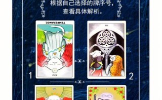 塔罗测试近期感情走向，塔罗测试近期感情走向免费