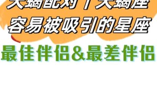 星座运势查询配对日期第一星座 - 星座上升星座查询