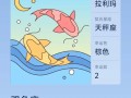 双鱼座今日运势查询 - 双鱼座今日运势查询座