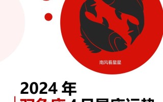 本月运势查询，本月运势查询非常网