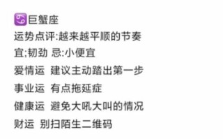 星座每天运势，十二星座每天运势