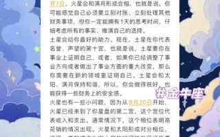 苏珊米勒今日运势 - 苏珊米勒今日运势精准
