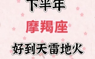 摩羯座今日运势最新 - 天蝎座今日运势最新