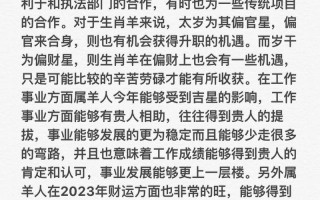 2023年下半年运势，2023年运势完整版