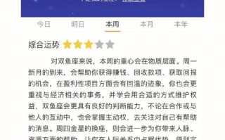 狮子座本周运势 - 狮子座本周运势星座屋
