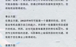 星座运势2023，星座运势2023年运势