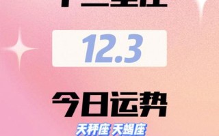 2022年星座运势大全排名，最准确的2022年星座运势