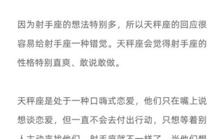 射手座和天秤座配对，射手座和天秤座配不配?
