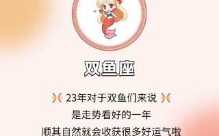 今日星座运势查询2023，今日星座运势查询2023年